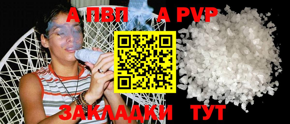 Alfa_PVP кристаллы Георгиевск
