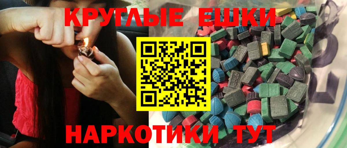 Георгиевск  Ecstasy  Ecstasy таблы  Вход с VPN  Экстази Cube 