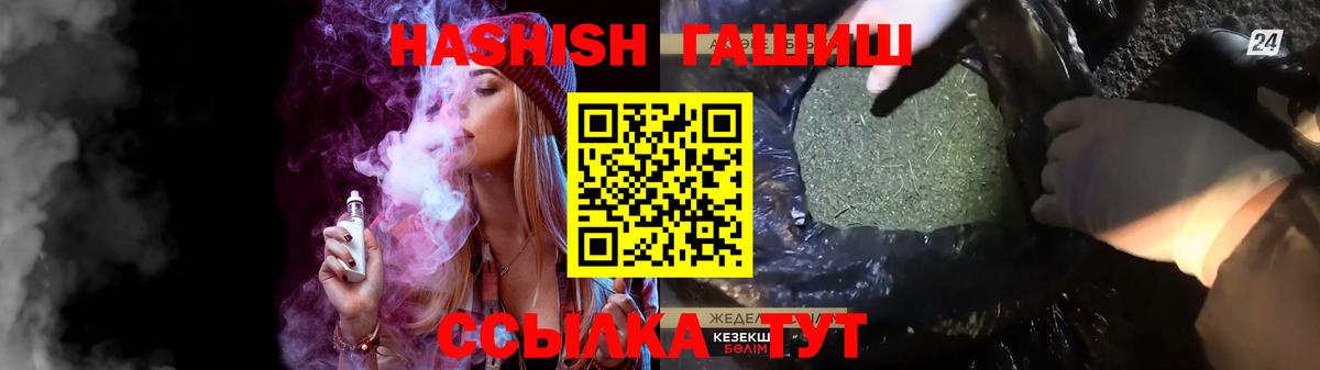 ГАШИШ 40% ТГК Георгиевск