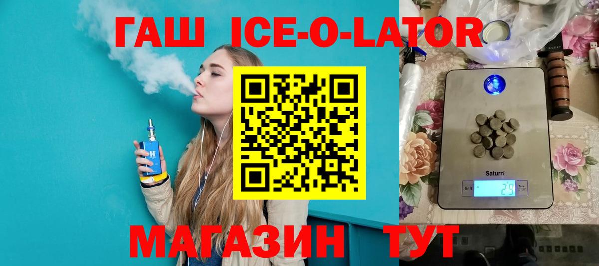 ГАШИШ убойный  Вход с VPN  ГАШ убойный  Георгиевск 