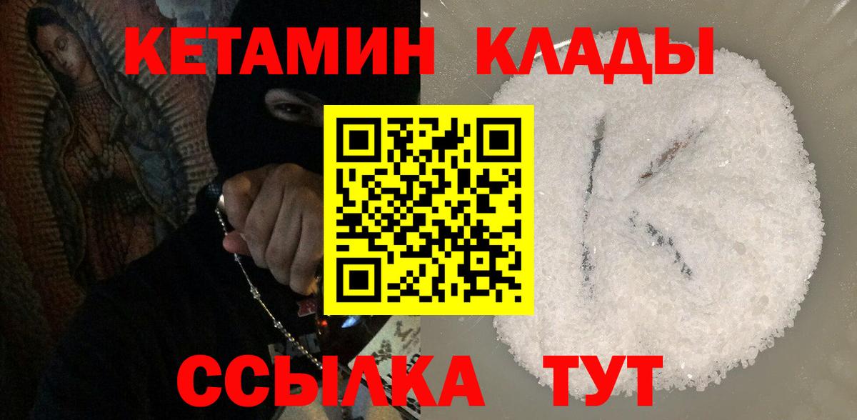 Георгиевск  КЕТАМИН ketamine  Кетамин ketamine  Вход с VPN 