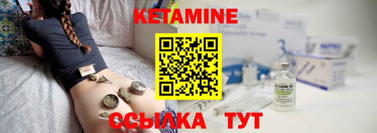 Кетамин ketamine Георгиевск