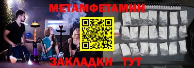 мет Камышлов