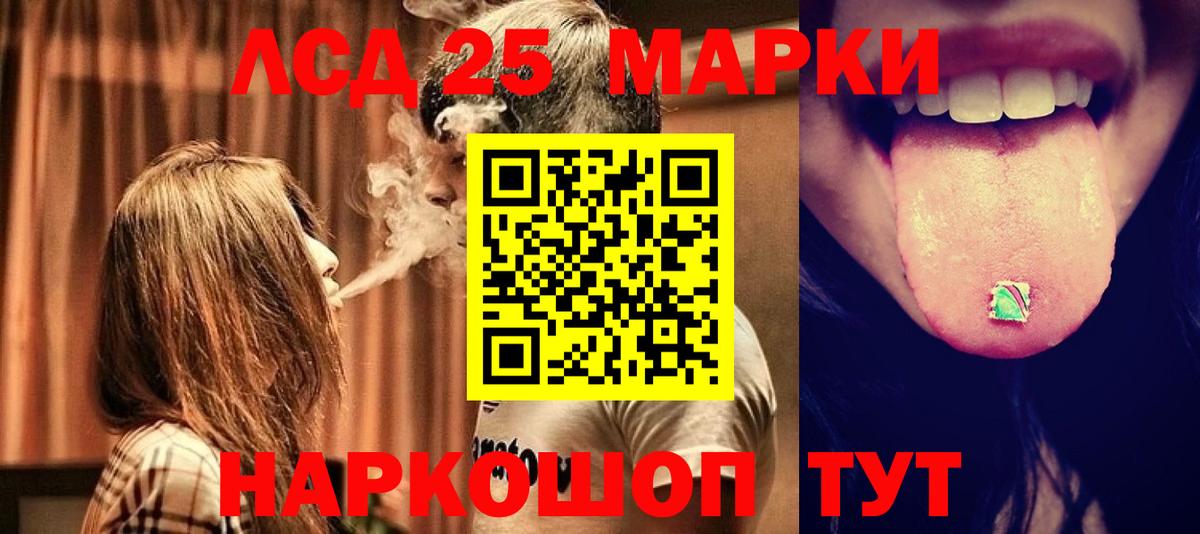ЛСД экстази кислота Георгиевск