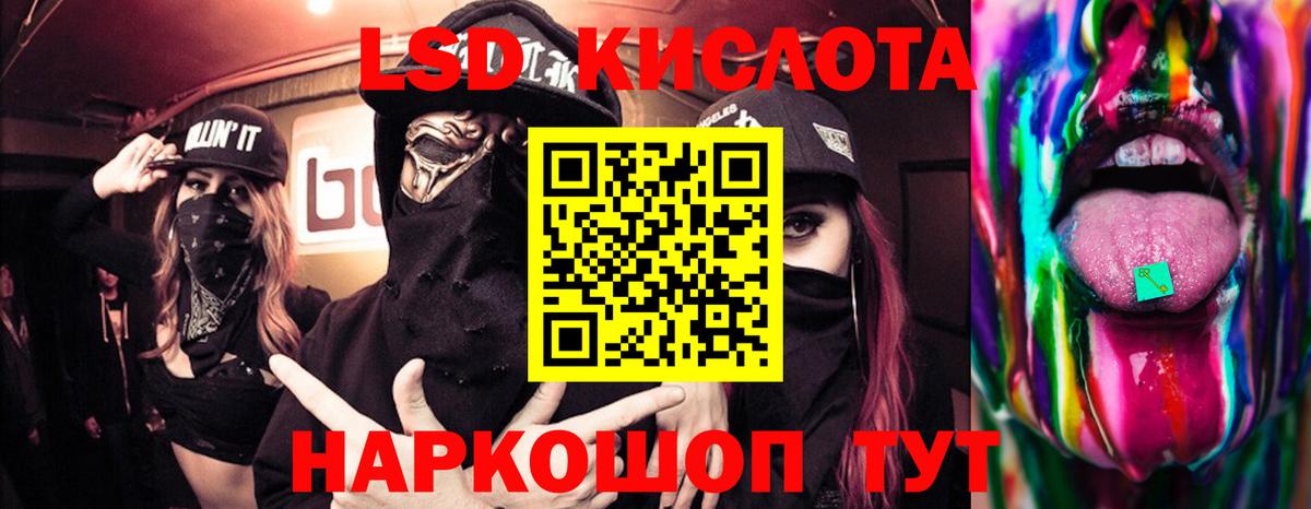 Лсд 25 экстази ecstasy  Вход с VPN  LSD-25 экстази  Георгиевск 
