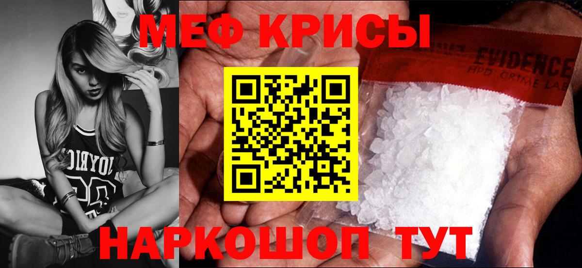 Меф  Меф  Меф VHQ  Георгиевск  Вход с VPN  Меф кристаллы 