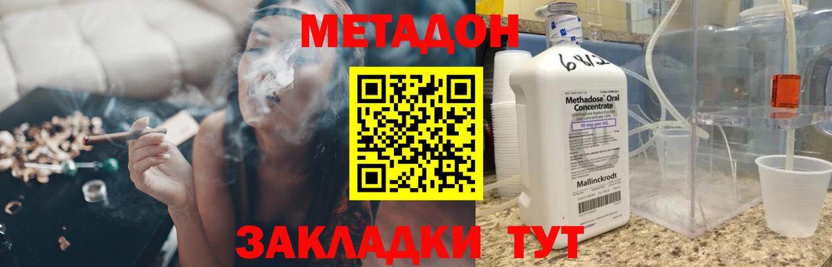 МЕТАДОН белоснежный  Вход с VPN  дарк нет клад  Георгиевск 
