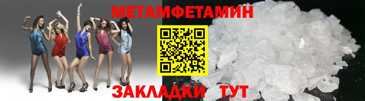 МЕТАМФЕТАМИН  МЕТАМФЕТАМИН Декстрометамфетамин 99.9%  Вход с VPN  Георгиевск 