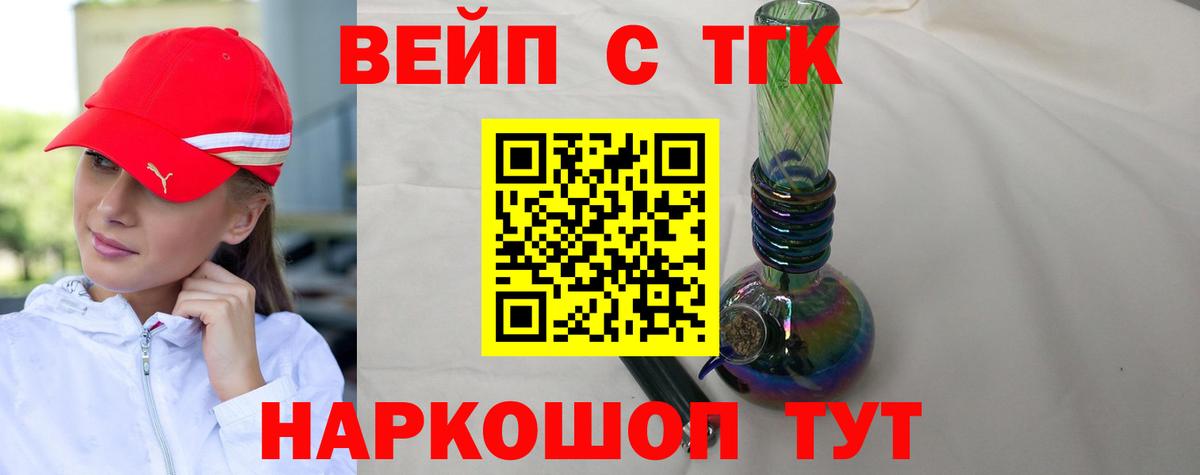 Дистиллят ТГК THC oil Георгиевск